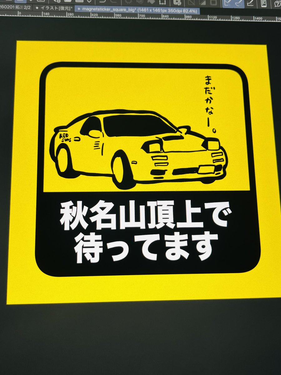 めちゃくちゃ良い…︎︎👍