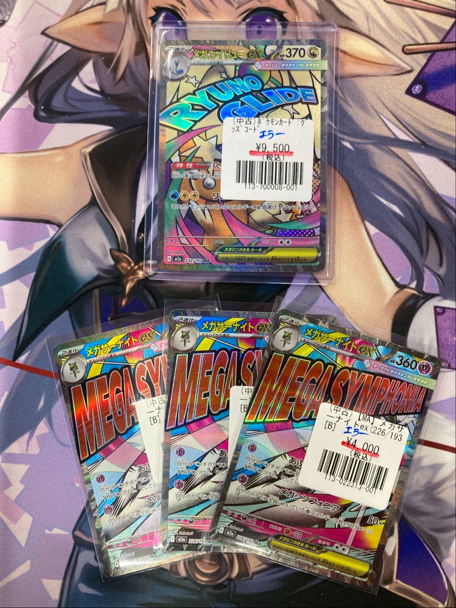 メガドリームex ma フルコンプ 15枚セット フルコンプ福岡天神店 #ポケカ 🎉【🌟シングル入荷情報