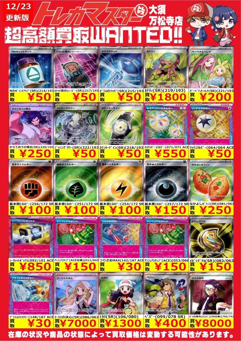 まとめ買い歓迎 ⭐️超高額買取WANTED ポケカSR、ACE⭐️ ｶﾅﾘｨ(SR)(219/193) ￥1,800