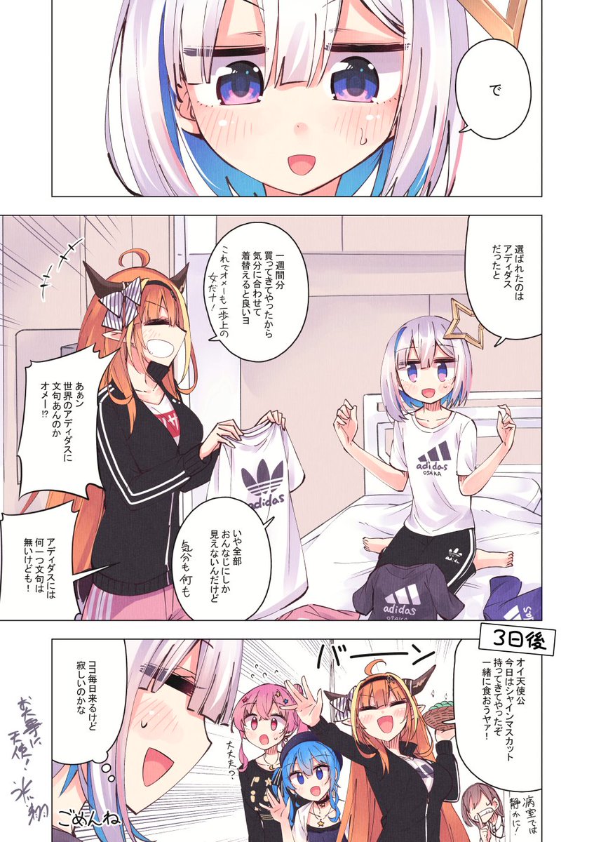天使面倒見いいし絶対いい先輩になるだろうなぁって思ってたけど5期生デビュー後病気かなんかであんまり絡めなかったんだよな～とか覚えてたけど交通事故このタイミングだったっけw 