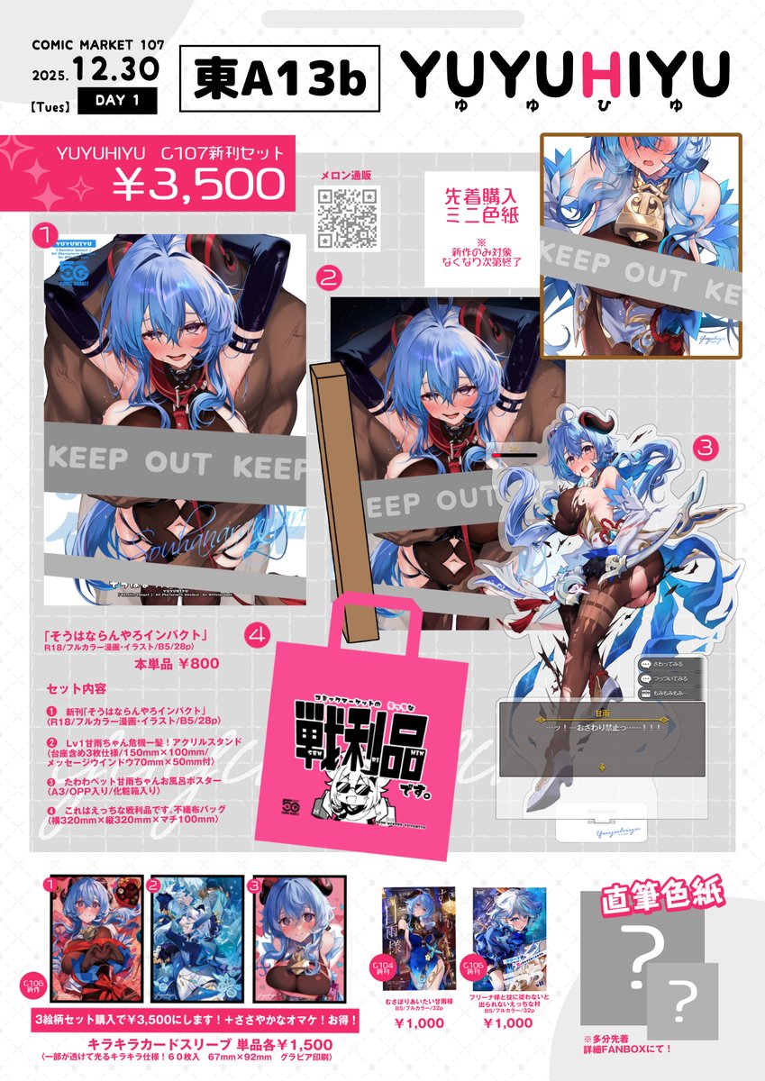 優*雨様 君を見かけた 本田珠由記 直筆 ヨリ イラストあり 12048-831-