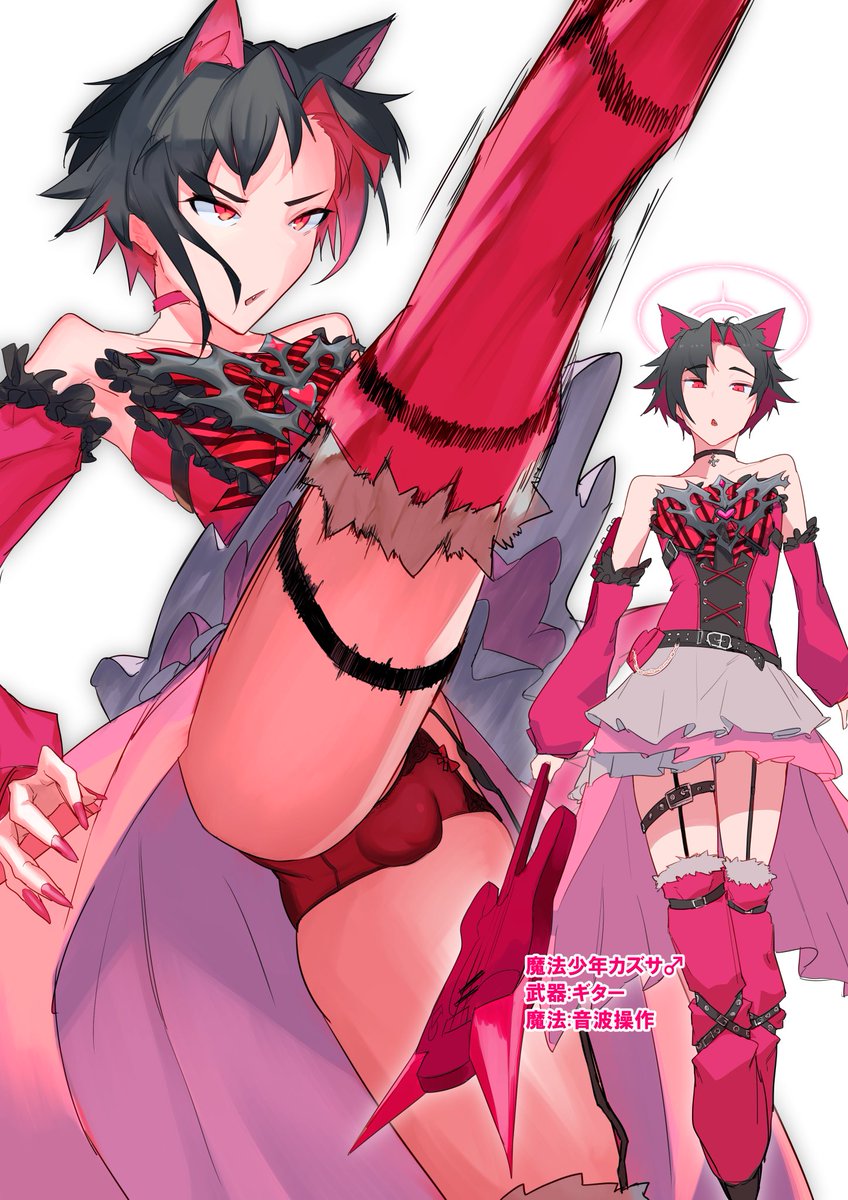 魔法少年カズサ♂のパンチラハイキック 