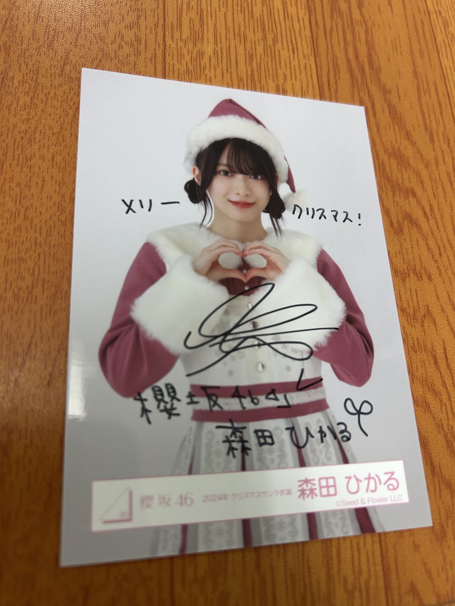 森田ひかる 直筆サイン クリスマス 櫻坂46 森田ひかる 直筆サイン クリスマスサンタ ヨリ Amazon.co.jp