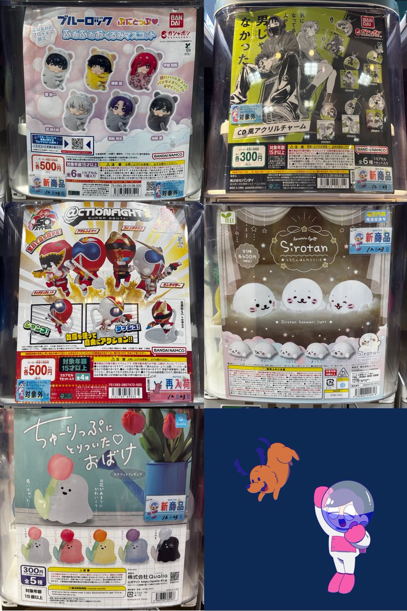 ✨️本日の入荷商品⑨✨️ 📌ブルーロック ふわふわおくるみマスコット