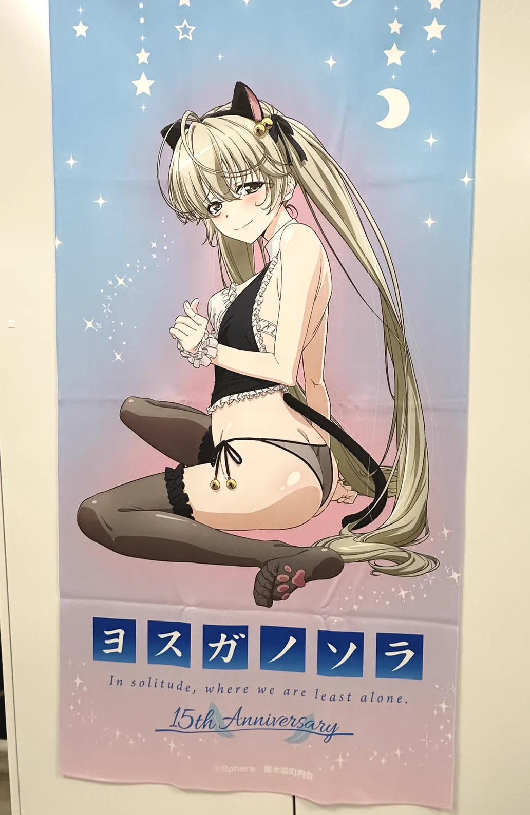 アニメ「ヨスガノソラ」15th Anniversary (@yosugano_sora) / X