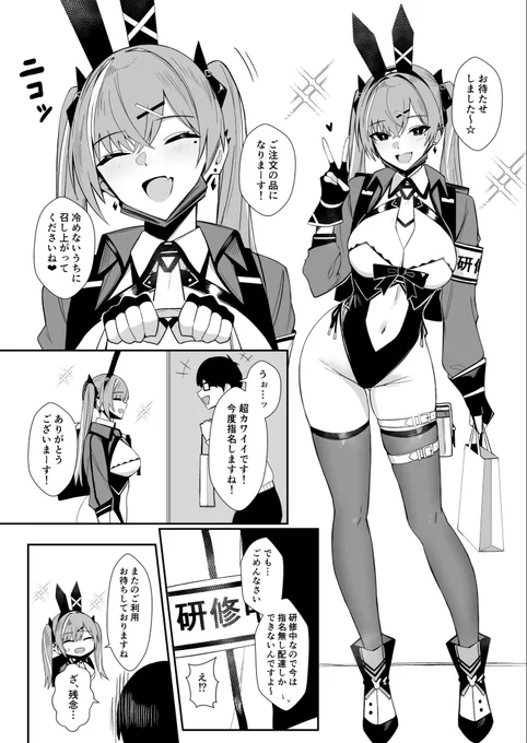 #C107 新刊のサンプルです🐇
メロブ委託予約開始しております↓
https://t.co/isFo7v5plJ 
