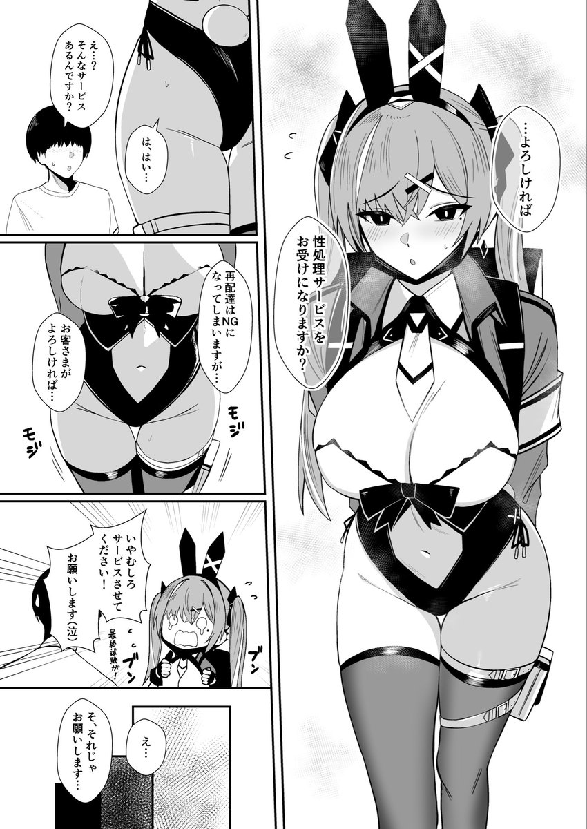 #C107 新刊のサンプルです🐇
メロブ委託予約開始しております↓
https://t.co/isFo7v5plJ 