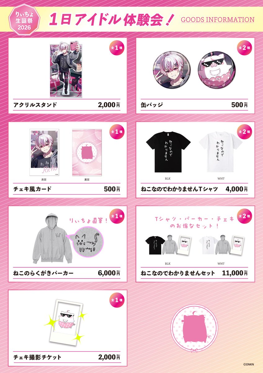 女子研究大学 (@onaken_official) / Highlights / X