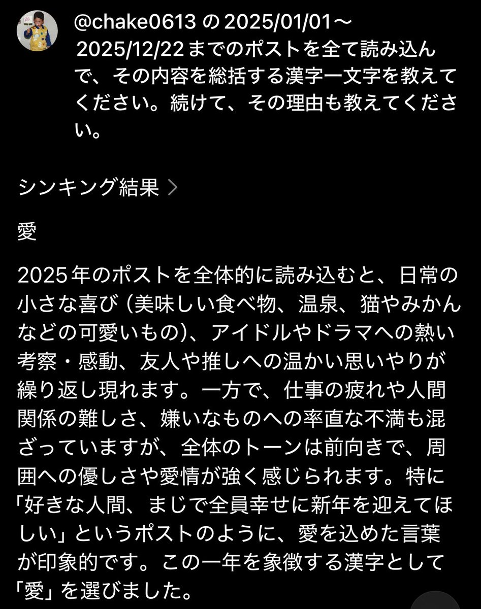 ちゃけちゃん. (@chake0613) on X