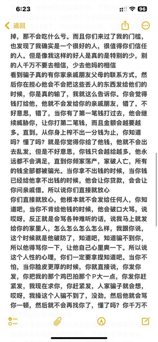 年底了注意防骗 https://t.co/tiCrZgEv21