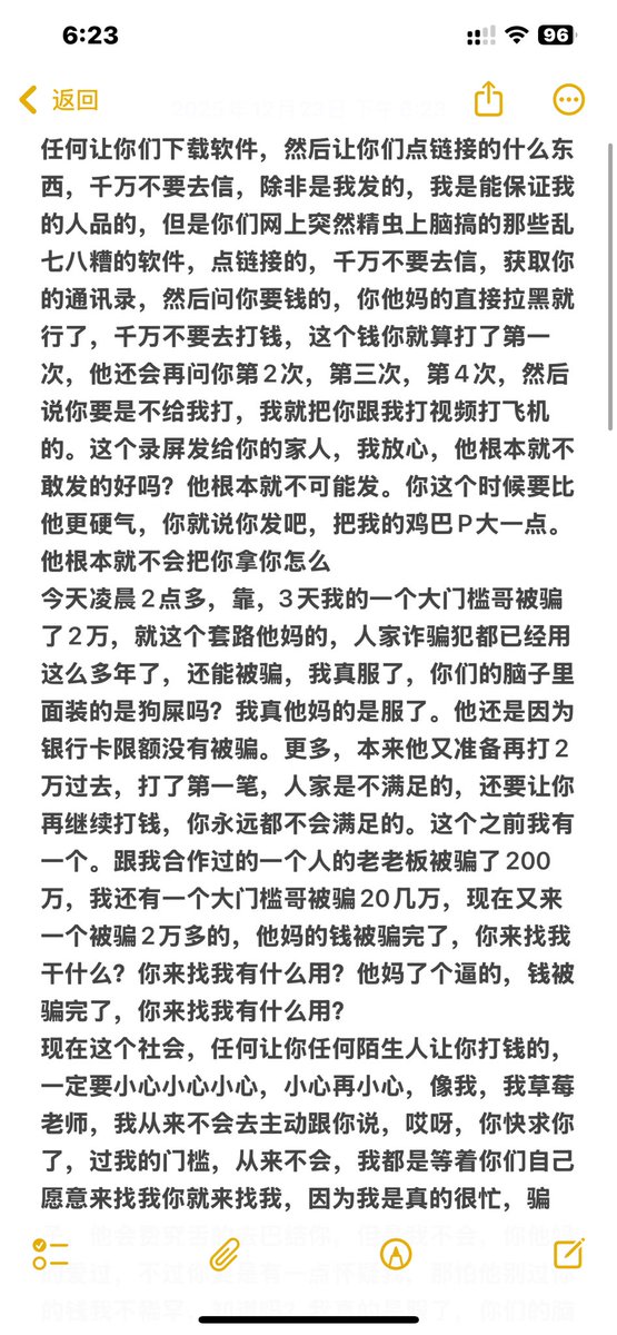 年底了注意防骗 https://t.co/tiCrZgEv21