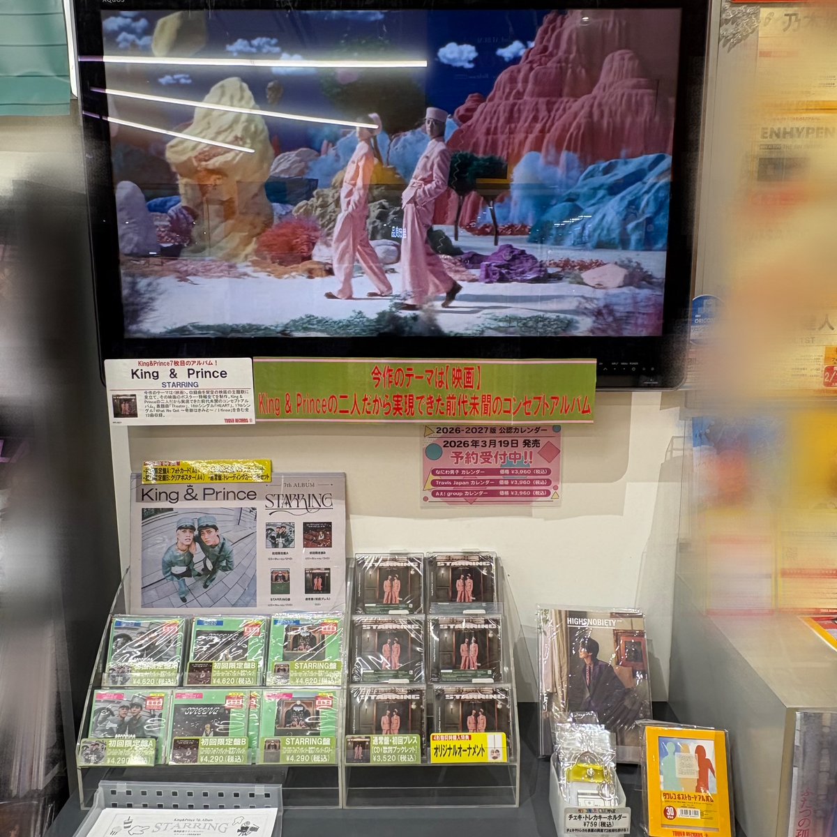 キンプリ CD、CD特典、カレンダー、映画フライヤー、出演映画グッズなど キンプリ CD、CD特典、カレンダー、映画フライヤー、出演映画グッズ