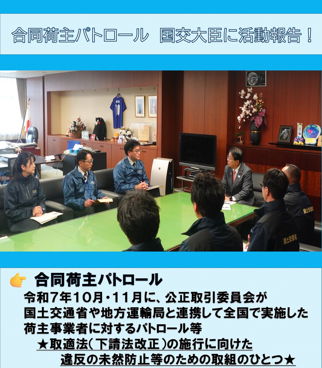 公正取引委員会 tweet media
