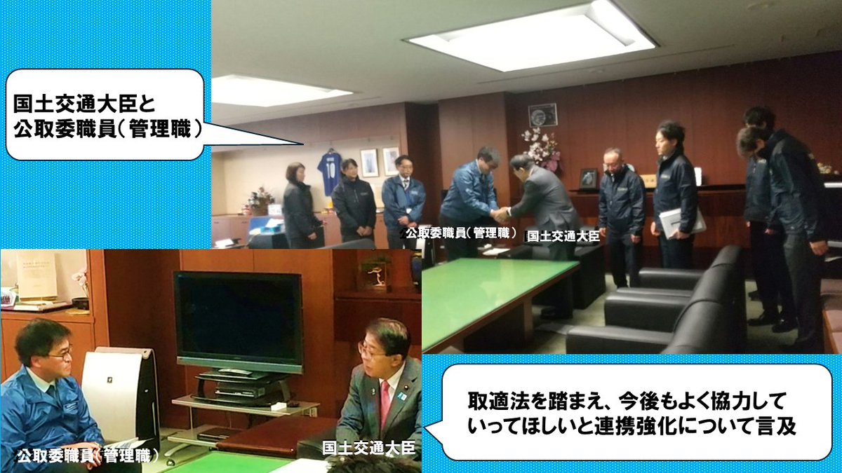 公正取引委員会 tweet media