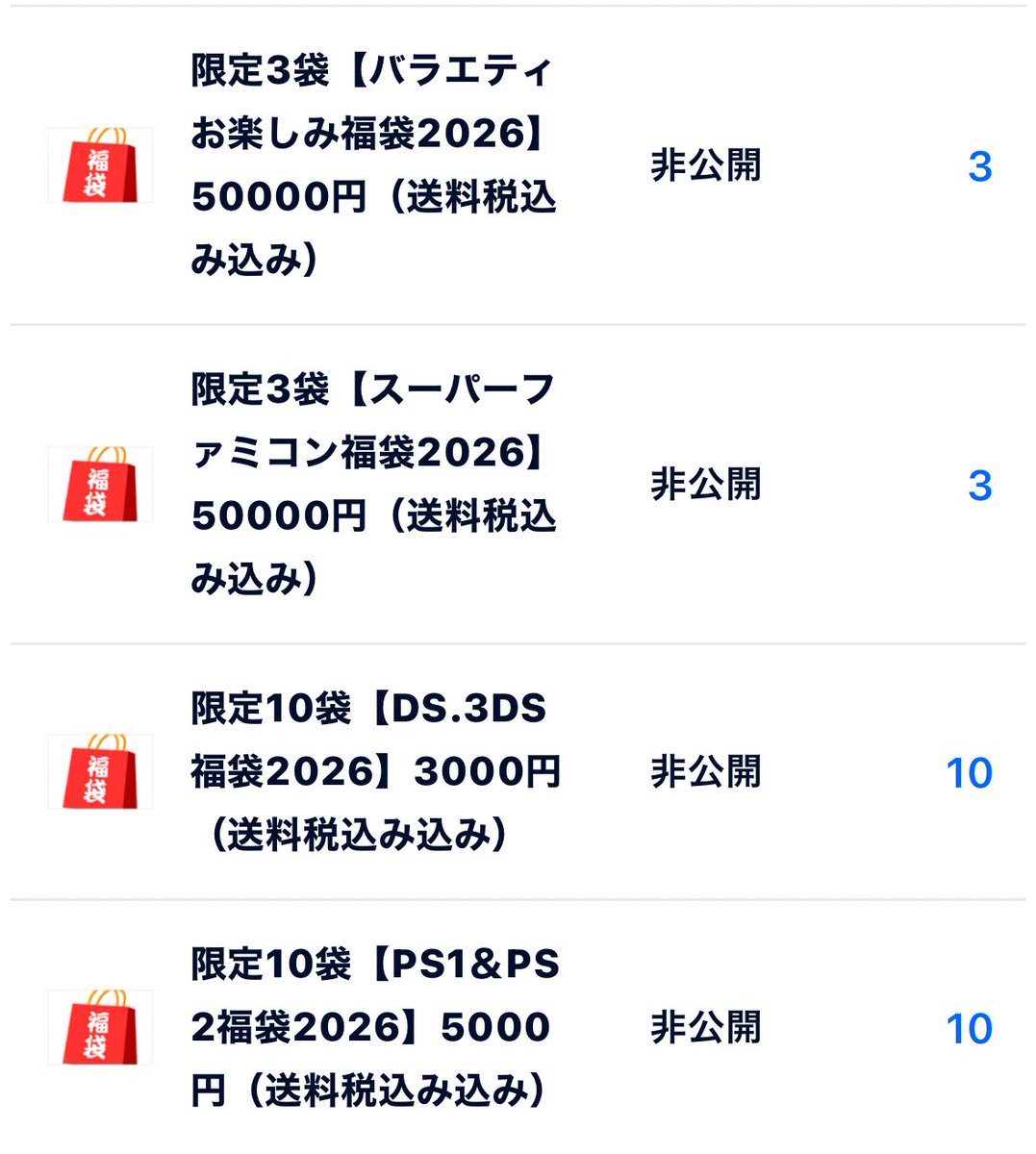 本日の20時の福袋販売ラインナップでございます。 某店舗でやってるあれをやってみたい気持ちがありまして、ただゲーム 機の本体などは入ってないあくまで色々なハードのゲームソフト詰め合わせです。 あまりにも古いものはございません・・・ 明日明後日はゲリラ的に販売 ...