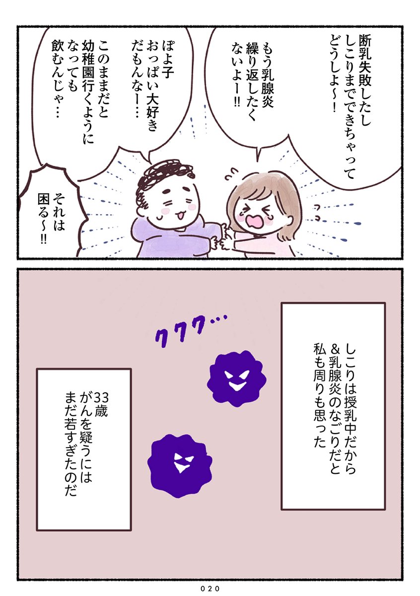 33歳ママ、乳がんステージ3でおっぱいにサヨナラします(5/11) 