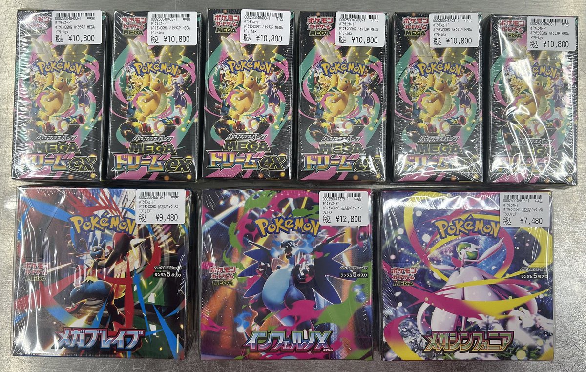 ポケモンカード（メガドリームex インフェルノx メガシンフォニア