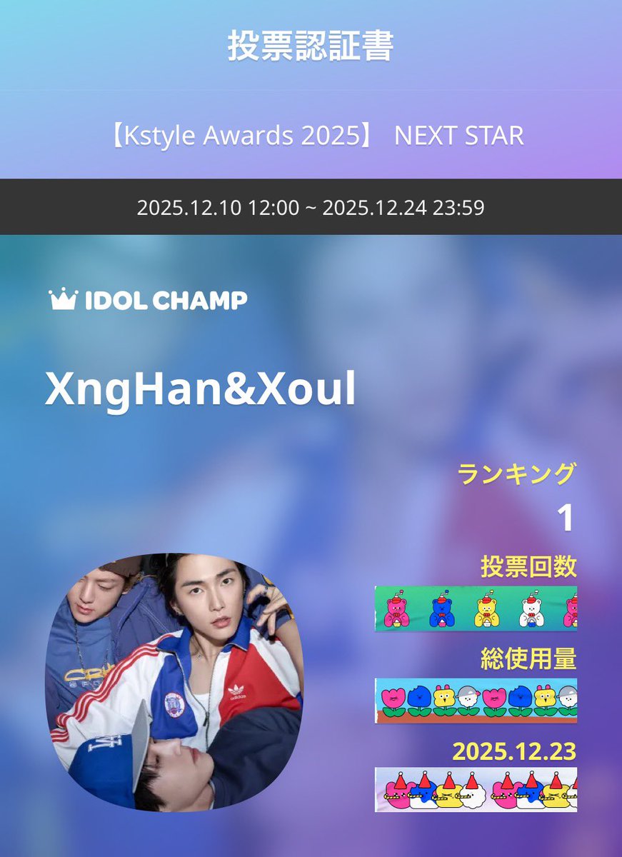 ❤️‍🔥❤️‍🔥❤️‍🔥 #スンハン投票認証 #xnghan_xoul #スンハン