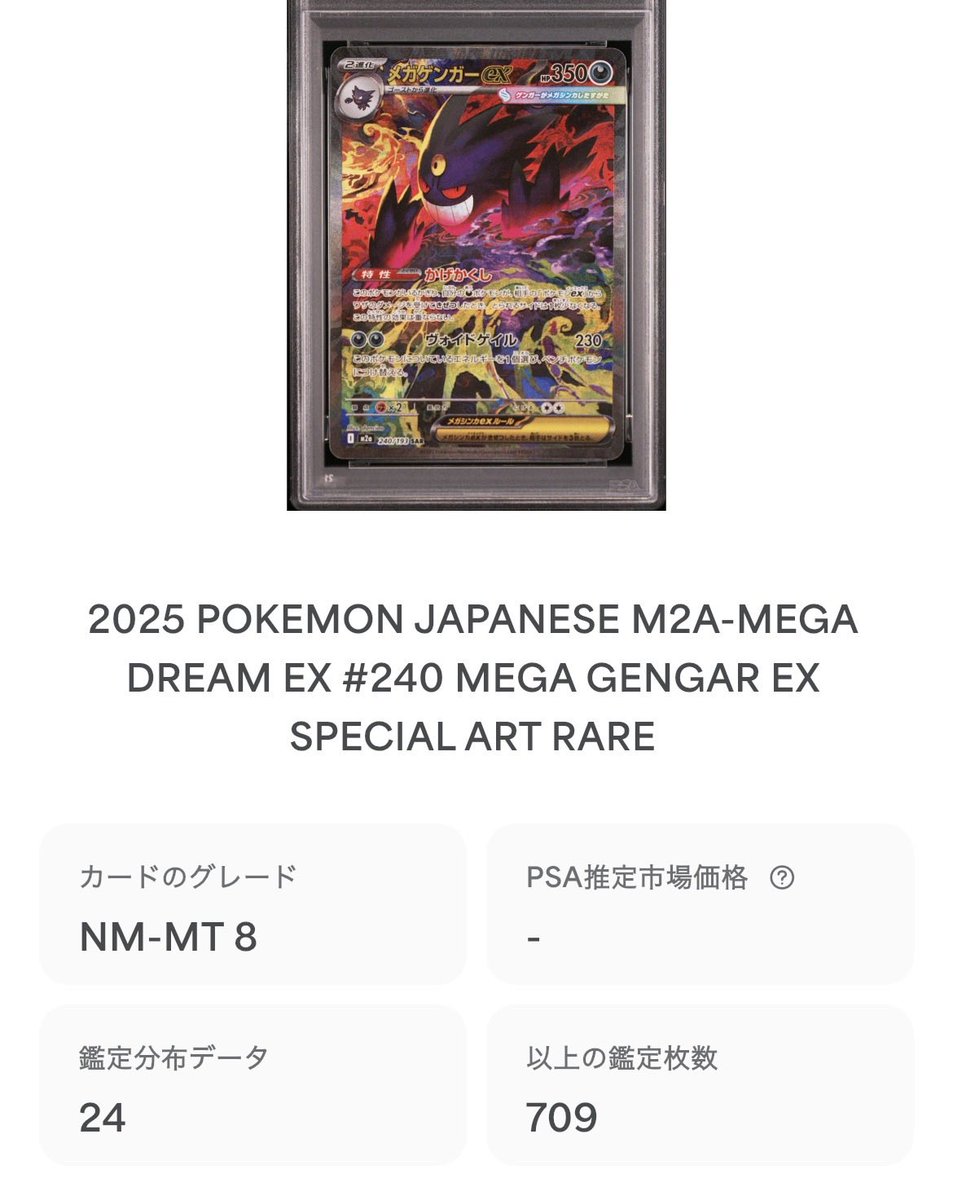 leverageNDX100's tweet photo. 世界に24枚しかないゲンガー取れました！
一撃マイナス4万円！！！
流石に痛すぎる😭 https://t.co/BdST5Hpigw