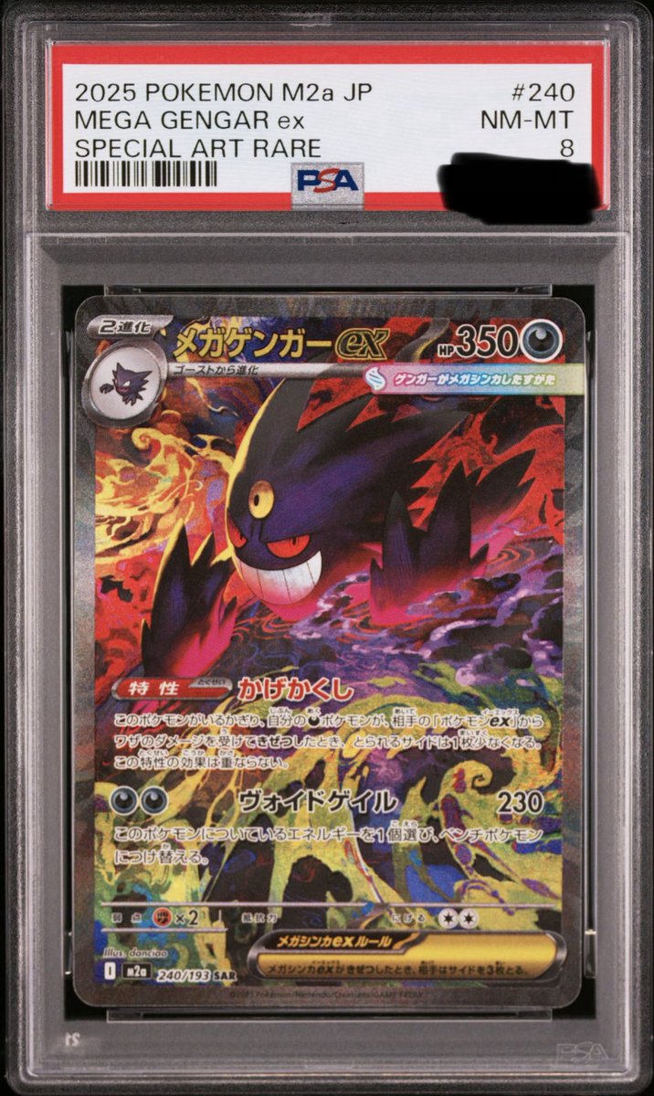 leverageNDX100's tweet photo. 世界に24枚しかないゲンガー取れました！
一撃マイナス4万円！！！
流石に痛すぎる😭 https://t.co/BdST5Hpigw