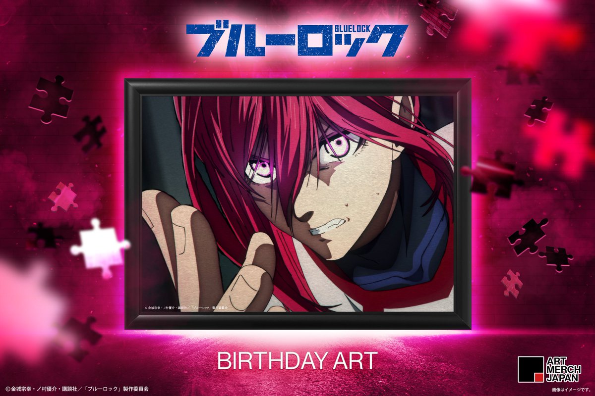 まもなく終了】 千切豹馬の誕生日を記念したバースデーアート 受注期間