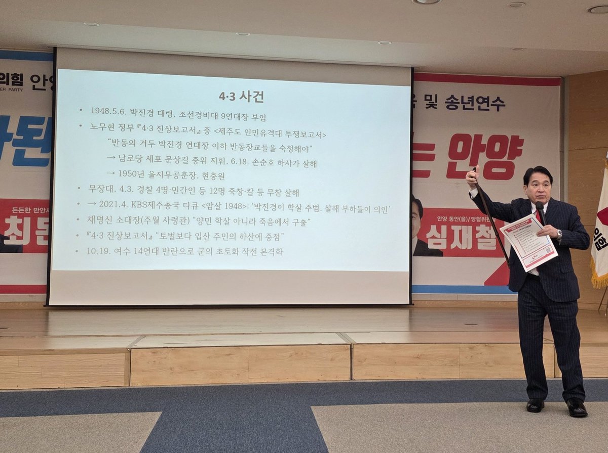 심재철 tweet media