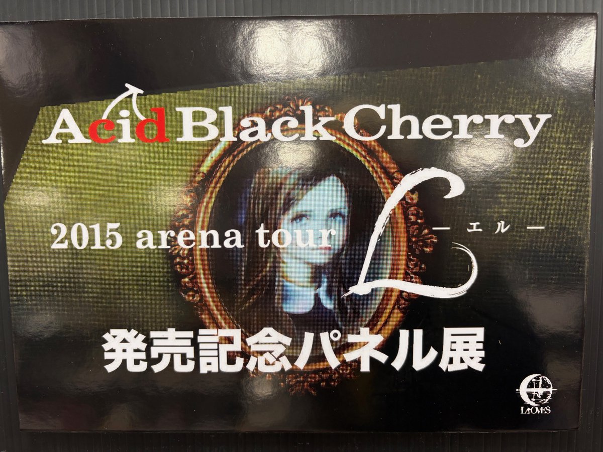 Ari Black Cherry 2015 arena tour L ポスター Acid Black Cherry/2015 arena tour L-エル- アシッドブラックチェリー