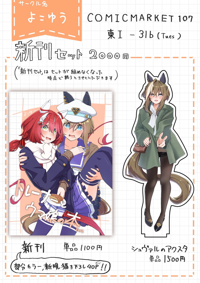 よこゆー (@YOKOu_0194) / Posts / X