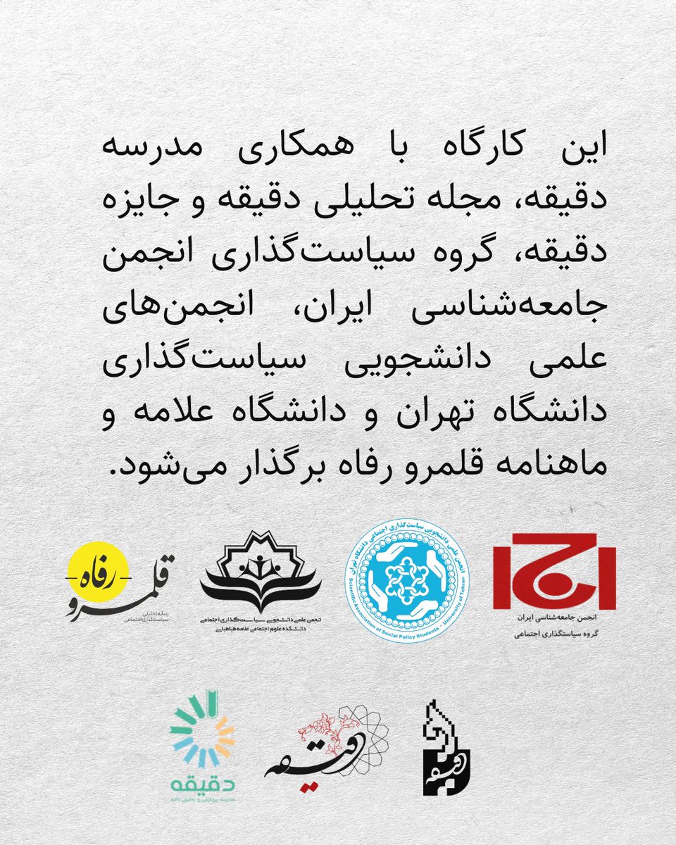 مدرسه پردازش و تحلیل داده دقیقه tweet media