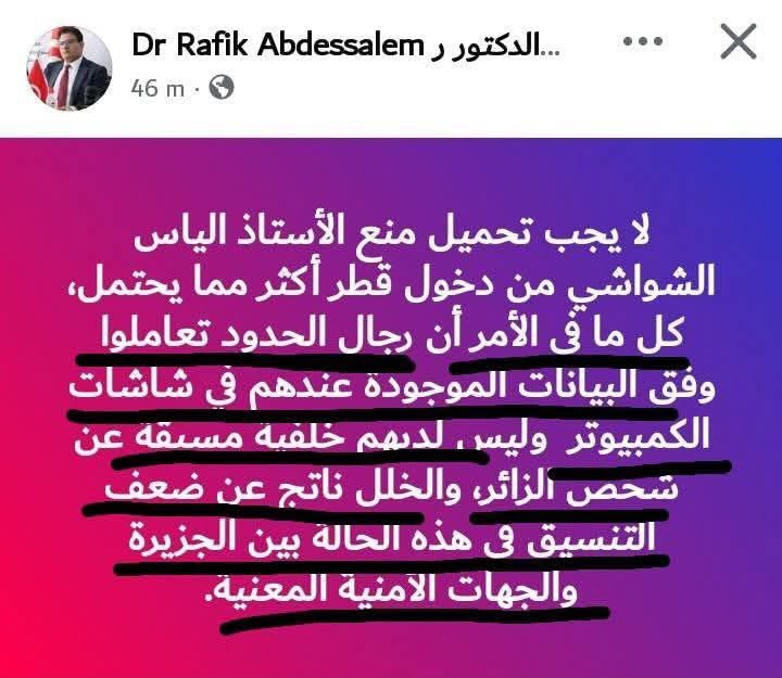 عميل قطر وبريطانيا 
رجال الحدود وتنسيق الجزيرة  هههه زوج سمية الابله