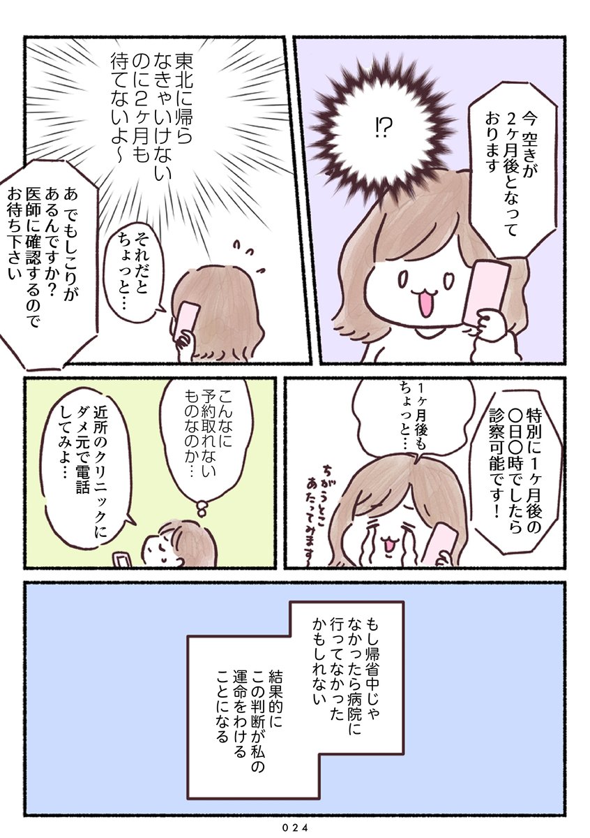 33歳ママ、乳がんステージ3でおっぱいにサヨナラします(6/11) 