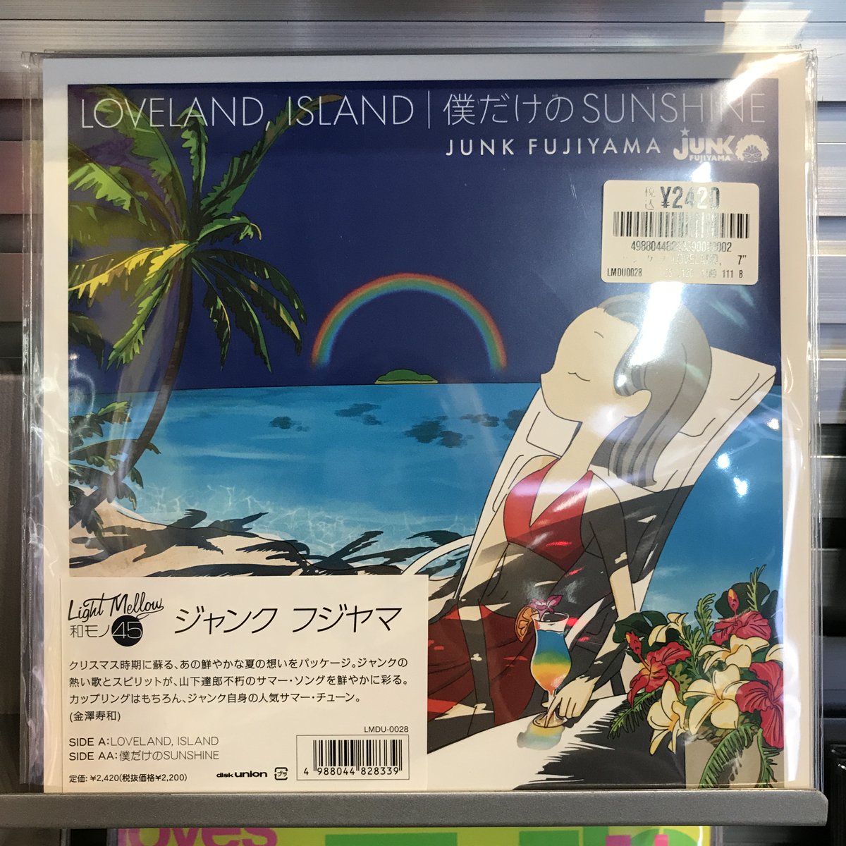 新譜入荷】 🔹ジャンク フジヤマ『LOVELAND, ISLAND 僕だけのSUNSHINE