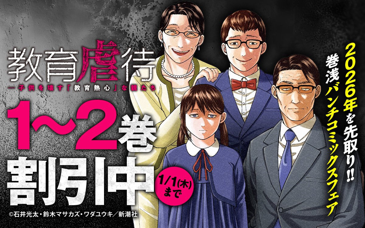 ゼブラック　アカウント ゼブラック（集英社公式・総合電子書店） (@zebrack_comic) / Posts / X