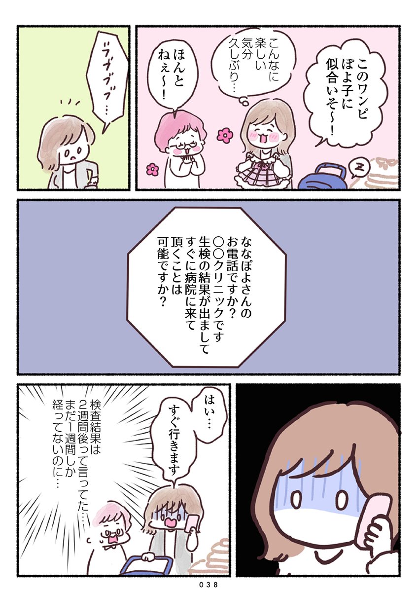33歳ママ、乳がんステージ3でおっぱいにサヨナラします(9/11) 
