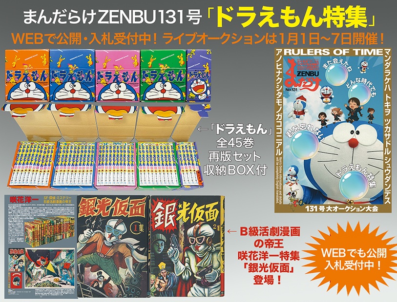 ドラえもん★22冊まとめ売り ドラえもん★22冊まとめ売り