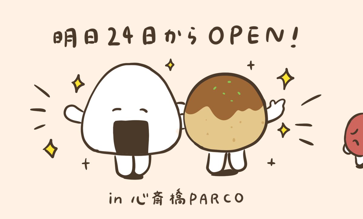 POP UP NEXT / ポップアップネクスト (@POPUPNEXT1) / Posts / X