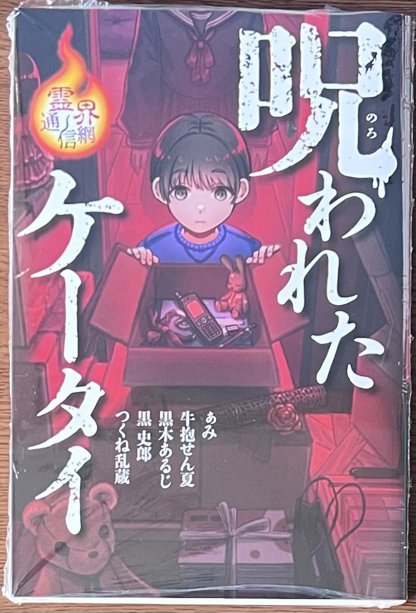 RT @kikuya_sendai: 新刊入荷情報📢 KADOKAWA 「怪奇の文芸、妖美な