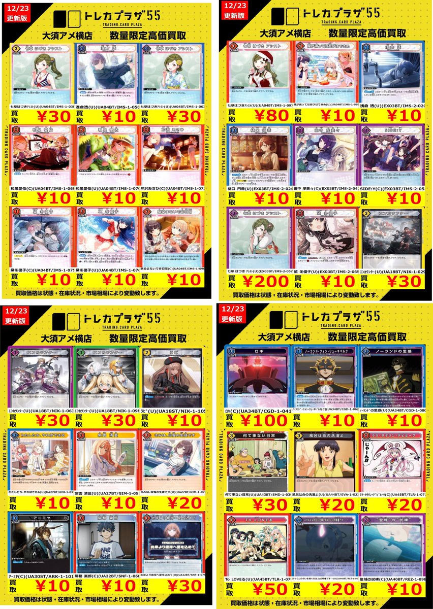 AAA トレカまとめ売り treasure アサヒ トレカ まとめ売り - メルカリ