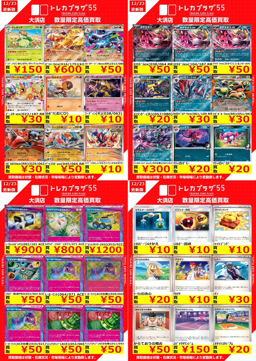 ⭐︎トレゼゲ　サインカード⭐︎ おまけ(フィギュア) 2025年最新】ダヴィド・トレゼゲの人気アイテム - メルカリ