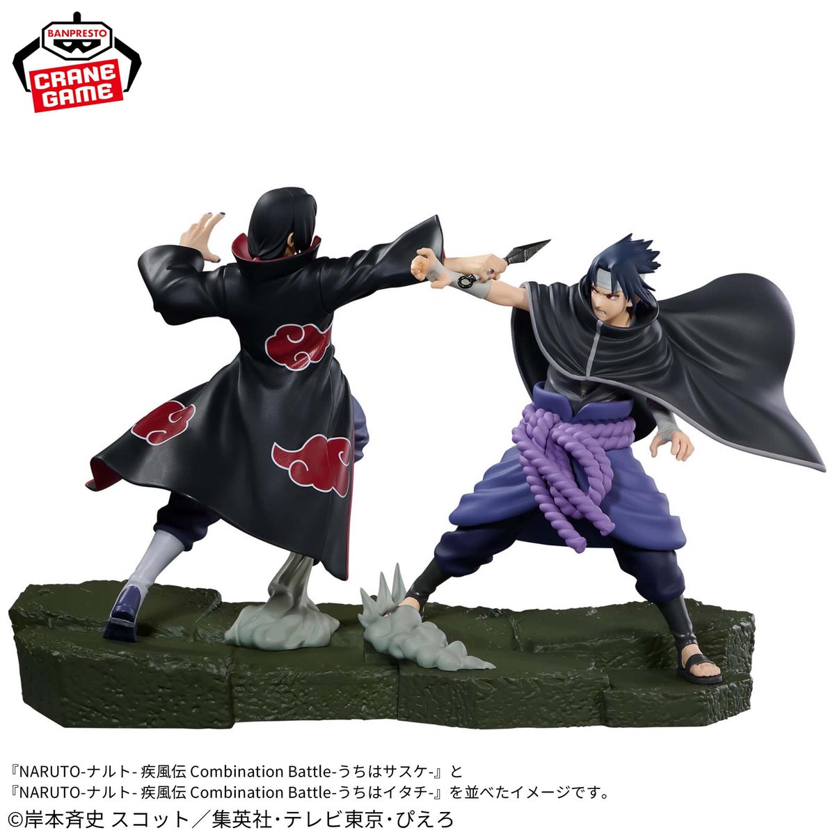 🌀👑新景品情報👑🌀】 NARUTO-ナルト- 疾風伝 Combination Battle