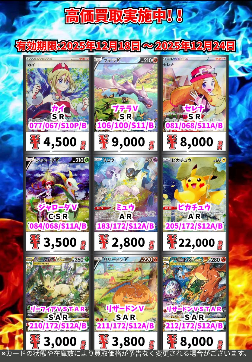 【値下げ可】プレイボーイまとめ売り（値下げ可能） ただいまの超高価買取！！ いまだけ！ ポケカ③ 週間買取広告より高い