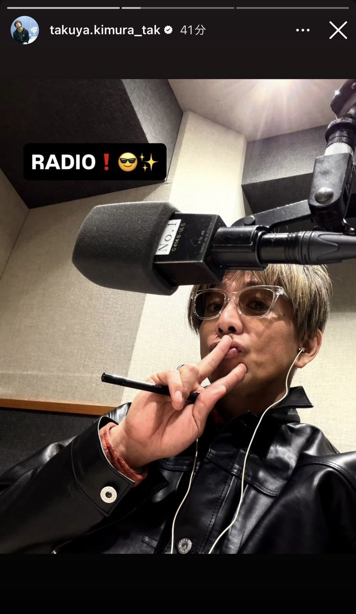 木村さんストーリーズ更新。 今日のジャケットは藤原裕さんの®️のTYPE