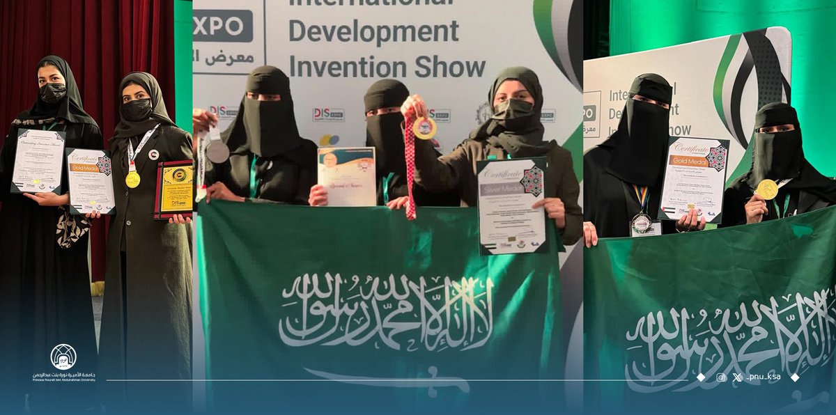 جامعة الأميرة نورة tweet media