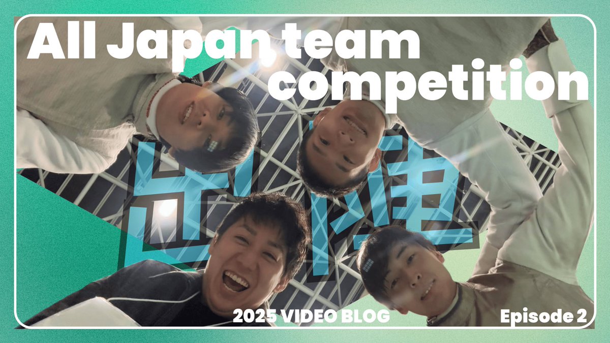 さときんぐ@フェンシング🤺 tweet media