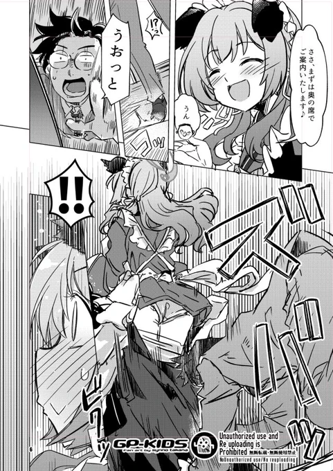 なぜか都合よく躓く床の出っ張り! 
