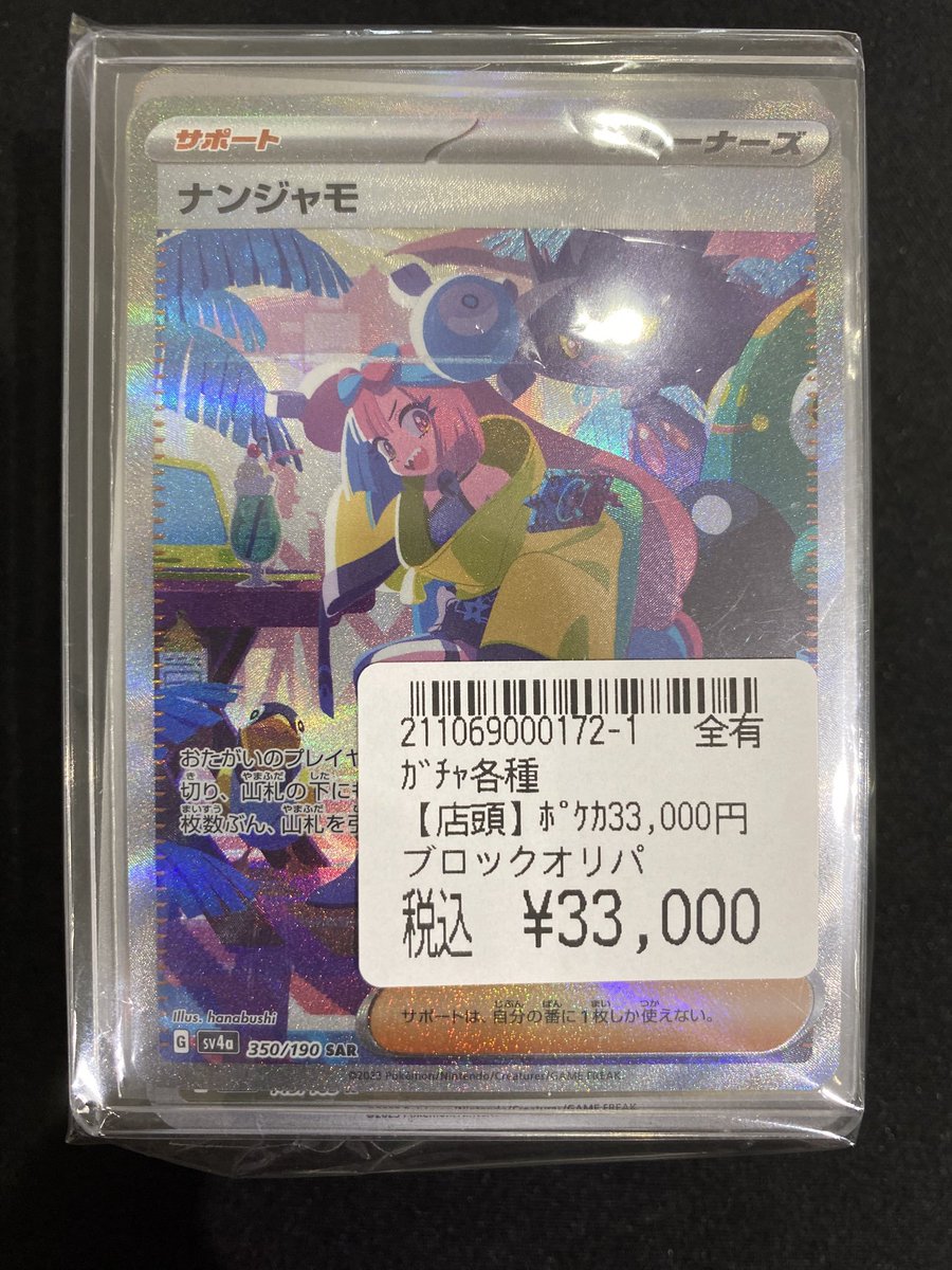 ポケモンカードSARブロックオリパ 販売情報】#ポケカ #ポケモンカードゲーム ブロックオリパ 🧱🧱¥7⃣0⃣