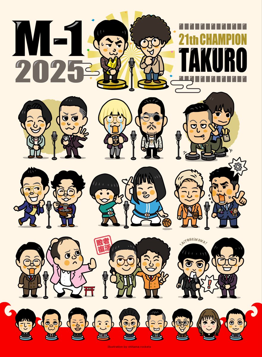 ゆっきー (@yucky44) / Posts / X