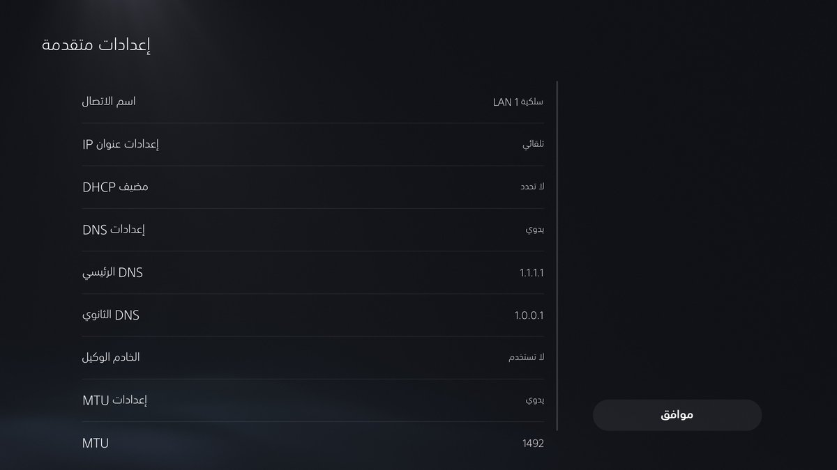 _splfut's tweet image. ⚠️ اعدادات جديدة فرقت معي ⚠️
اول شيء هذه الاعدادات من تجربة شخصية فرقت معي بشكل واضح بس اكيد ماراح تفيد الكل لان النت يفرق و المسافة بين السيرفرات بعد تفرق من شخص للثاني.
انا خلال اخر اسبوعين تقريباً القيم بلاي كل مباراة يختلف عن الثاني من ناحية الثقل و التأخير و جربت اعدل…