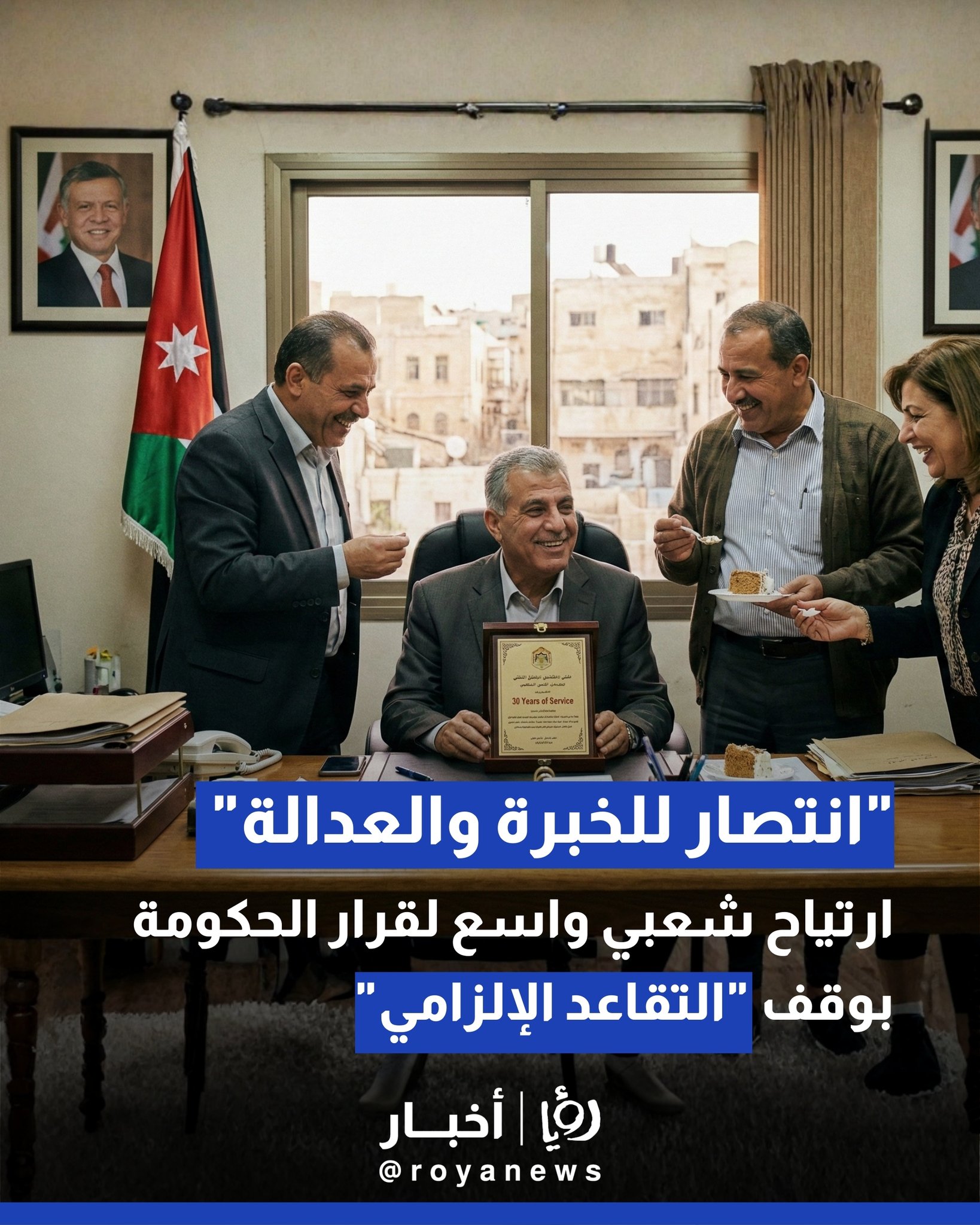 "انتصار للخبرة والعدالة".. ارتياح شعبي واسع لقرار الحكومة بوقف "التقاعد الإلزامي" 