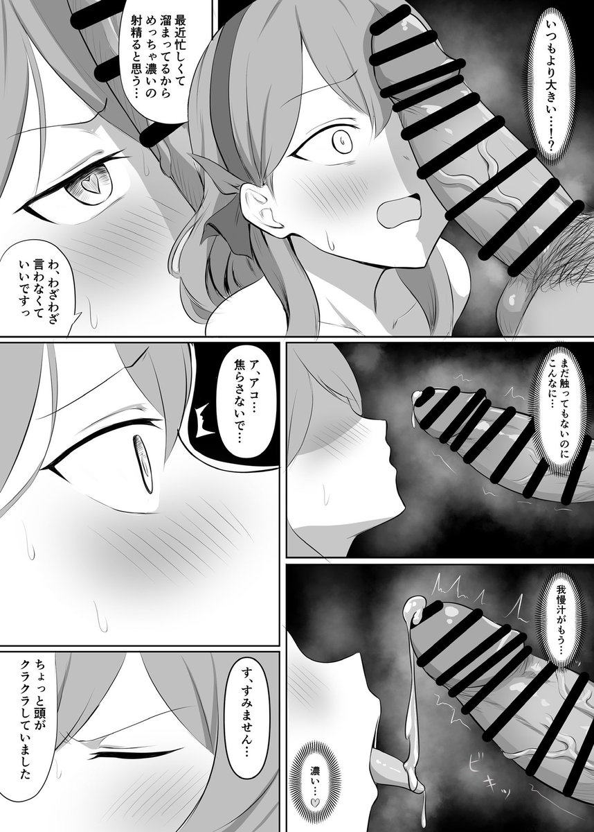 C107既刊アコ本サンプル(1/2) 